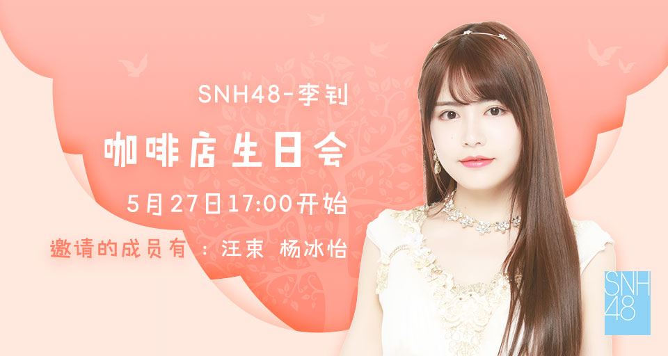 《梦想的旗帜》剧场公演