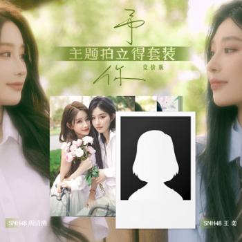 中国大型女子偶像组合SNH48——SNH48中国官方网站